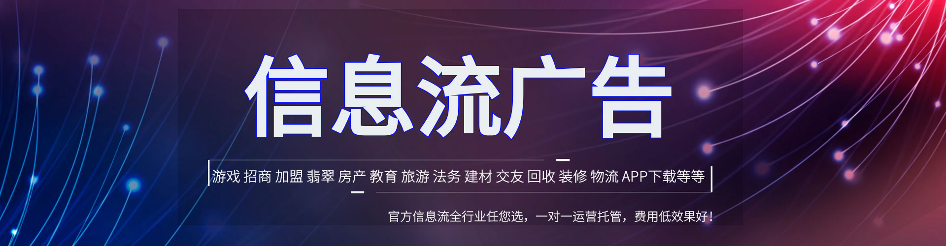 福山竞价托管