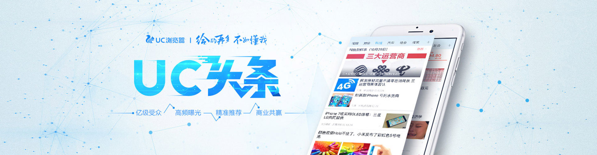 福山百度推广